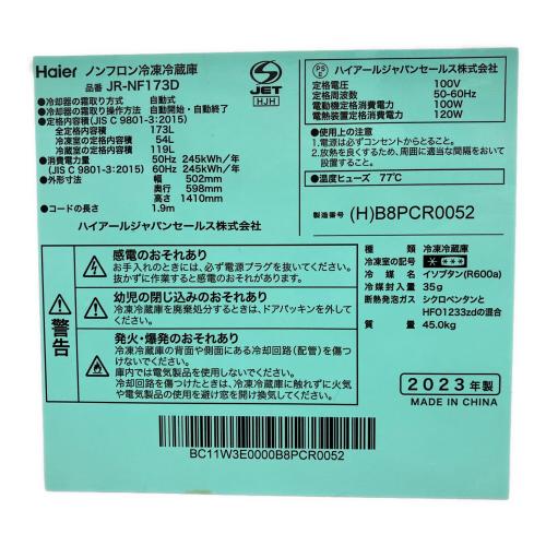Haier (ハイアール) 2ドア冷蔵庫 JR-NF1730 2023年製 142 173L