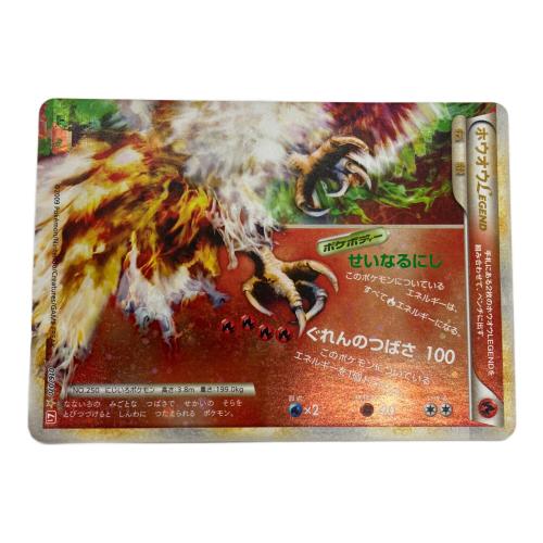ホウオウLEGEND ポケモンカード 016/070