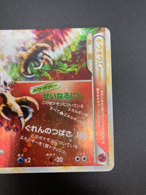 ホウオウLEGEND ポケモンカード 016/070