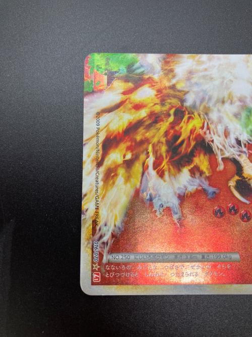 ホウオウLEGEND ポケモンカード 016/070