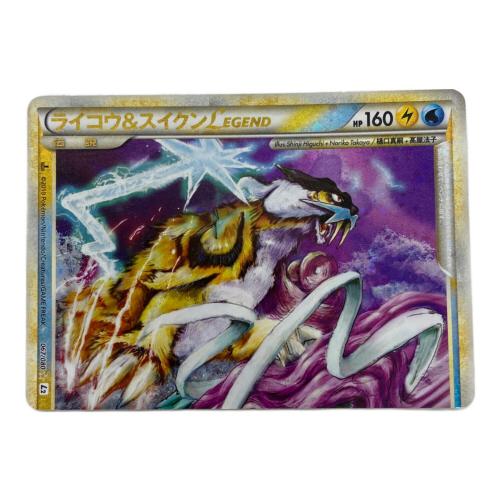ライコウ＆スイクンLEGEND ポケモンカード 067/080