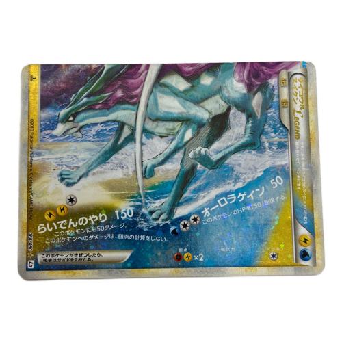 ライコウ＆スイクンLEGEND ポケモンカード 067/080