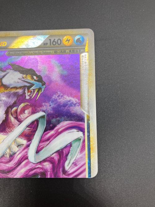 ライコウ＆スイクンLEGEND ポケモンカード 067/080