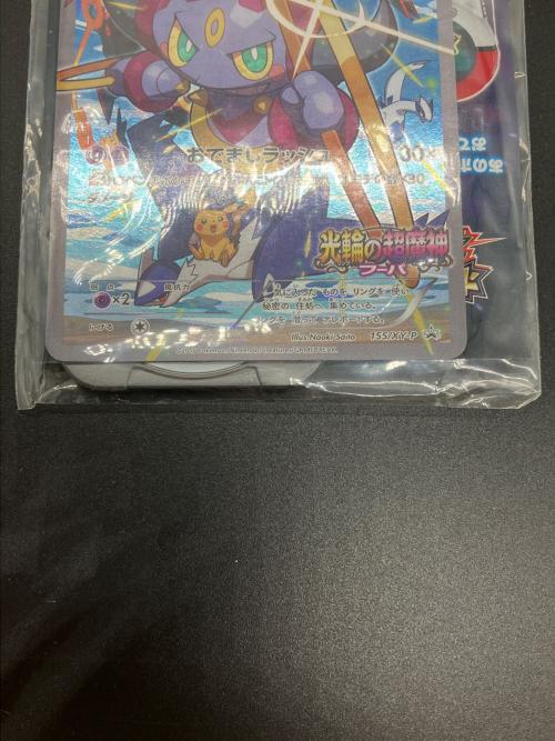 光輪の超魔神 ポケモングッズ 155/XY-P