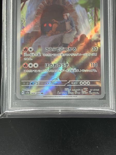 コータス ポケモンカード 069/066 AR PSA番号122922463｜トレファクONLINE
