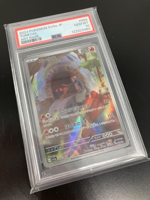 コータス ポケモンカード 069/066 AR PSA番号122922463