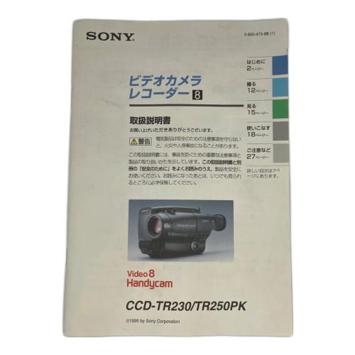 SONY (ソニー) ビデオカメラレコーダー CCD-TR230 ACパワーアダプター/チャージャー欠品