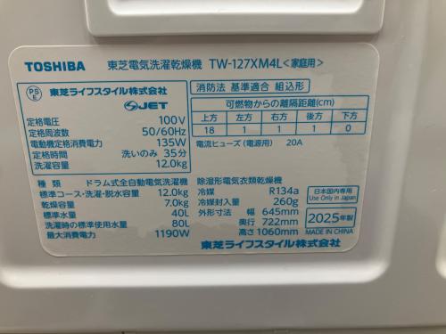 TOSHIBA (トウシバ) ドラム式洗濯乾燥機 TW-127XM4 2025年製 200362