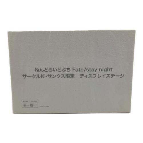 ねんどろいどぷち 「Fate/stay night 」BOX フィギュア サークルK・サンクス限定ディスプレイステージ付き