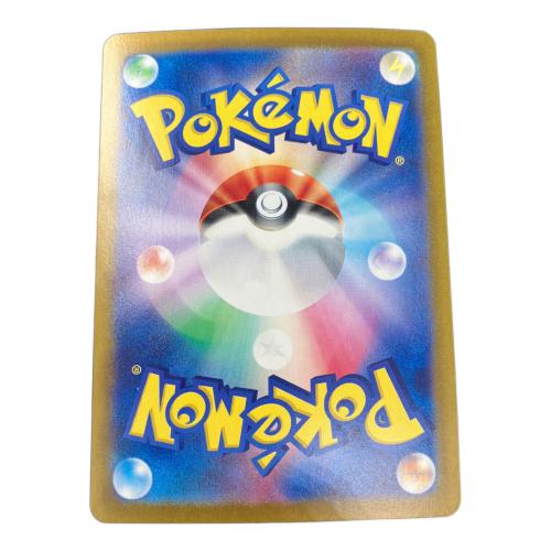 グルーシャ ポケモンカード SAR スカーレット&バイオレット