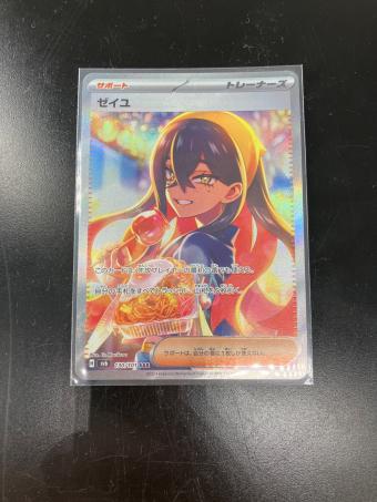 ゼイユ ポケモンカード SAR スカーレット&バイオレット