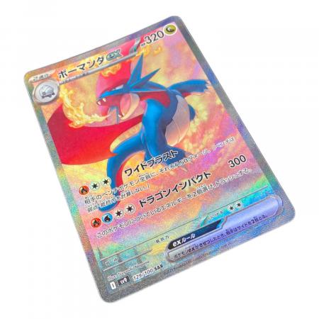 PSA10 ボーマンダex SAR スカーレット&バイオレット 1112000649390281_03_1693w.jpeg