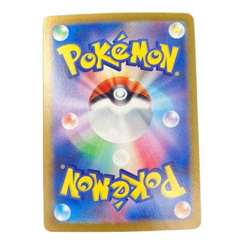 ボーマンダex ポケモンカード SAR スカーレット&バイオレット