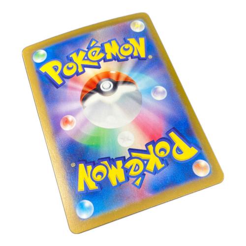 ボーマンダex ポケモンカード SAR スカーレット&バイオレット