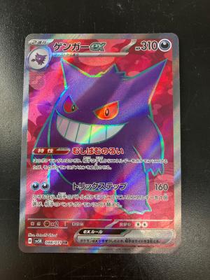 ゲンガーex ポケモンカード SR スカーレット&バイオレット