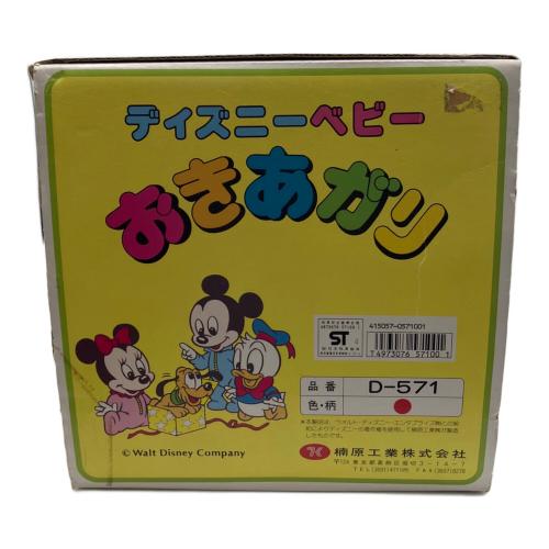 おきあがり ディズニーベビー