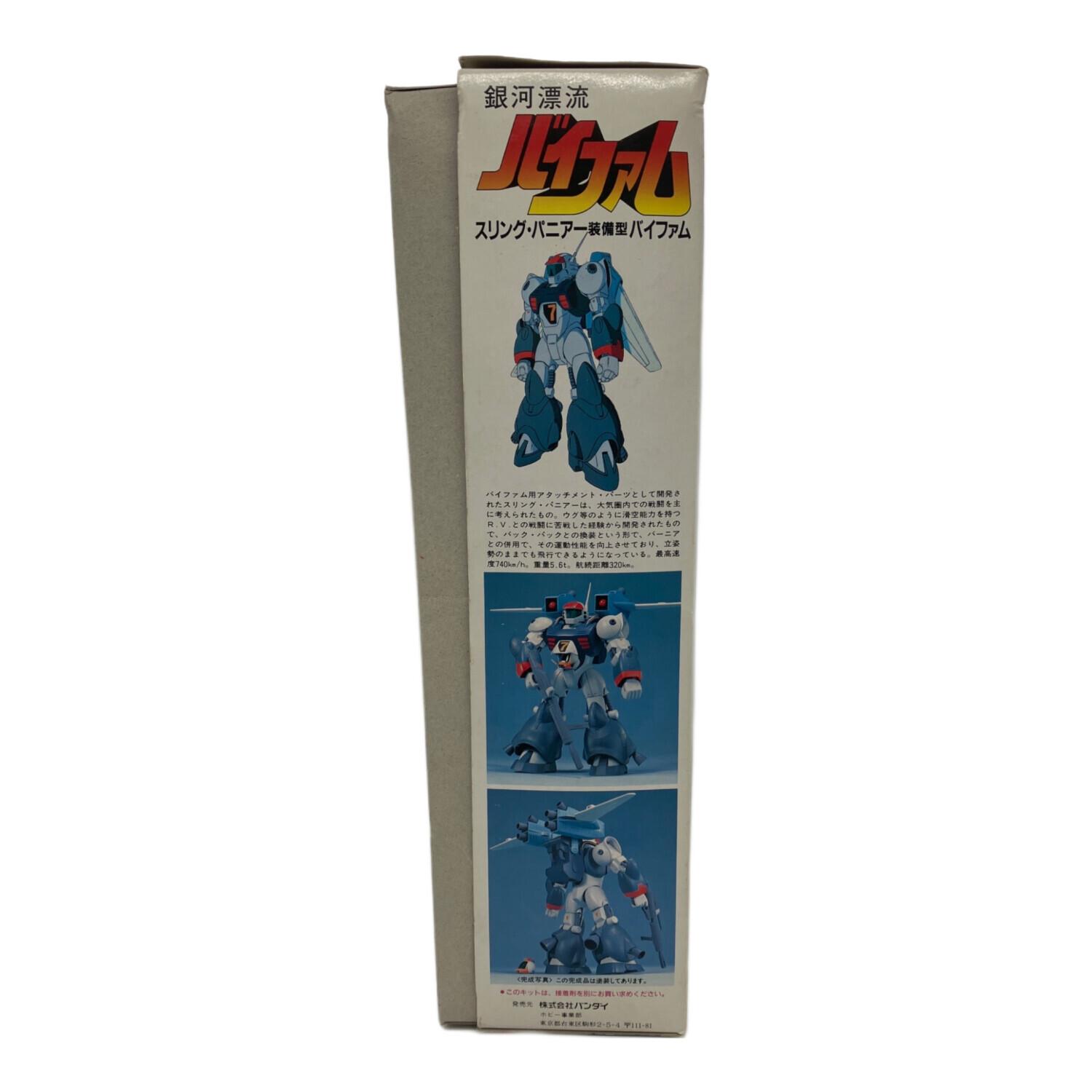 BANDAI (バンダイ) 1/100スケール スリング・パニアー装備型バイファム