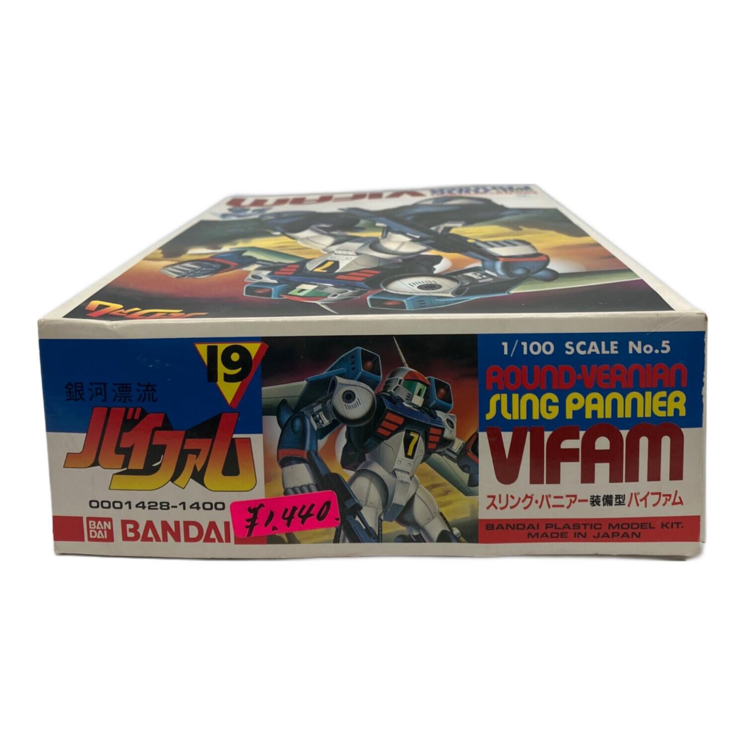BANDAI (バンダイ) 1/100スケール スリング・パニアー装備型バイファム