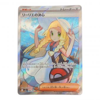 リーリエの決心 ポケモンカード SR MEGA