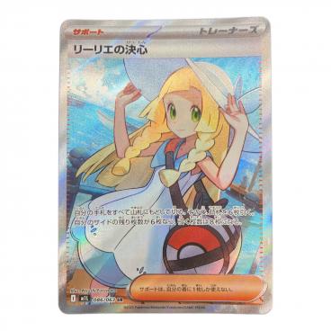 ポケモンカード リーリエのアブリボン 105/100 AR｜トレファクONLINE