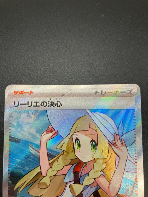 リーリエの決心 ポケモンカード SR MEGA