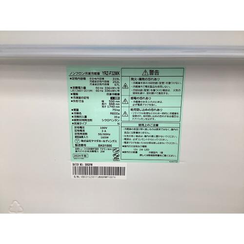 YAMADA (ヤマダ) 3ドア冷蔵庫 YRZ-F32MK 2024年製 147 319L