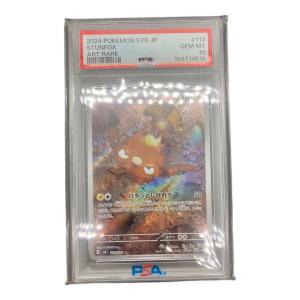 PSA10 マッギョ ポケモンカード AR スカーレット&バイオレット