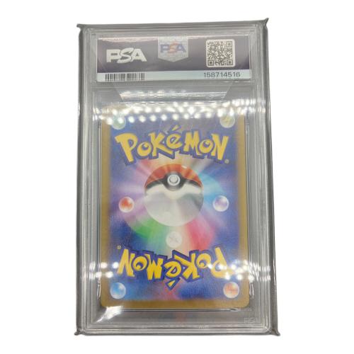 PSA10 マッギョ ポケモンカード AR スカーレット&バイオレット