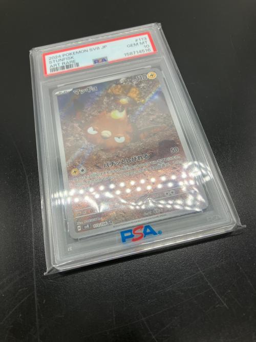 PSA10 マッギョ ポケモンカード AR スカーレット&バイオレット