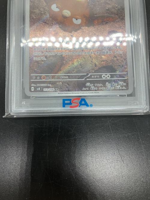PSA10 マッギョ ポケモンカード AR スカーレット&バイオレット