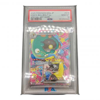 PSA10 ナンジャモのハラバリー ポケモンカード SAR MEGA