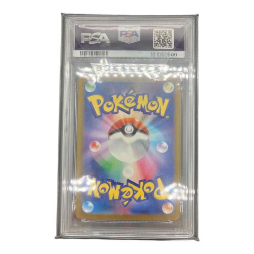 PSA10 ナンジャモのハラバリー ポケモンカード SAR MEGA