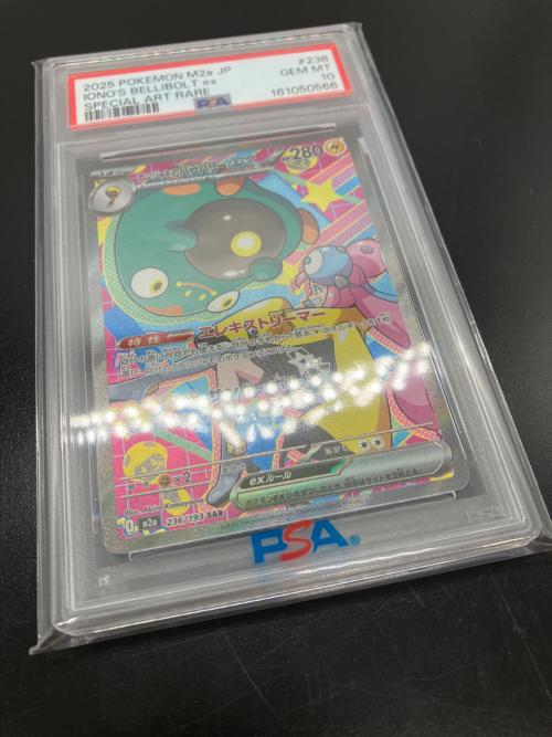 PSA10 ナンジャモのハラバリー ポケモンカード SAR MEGA