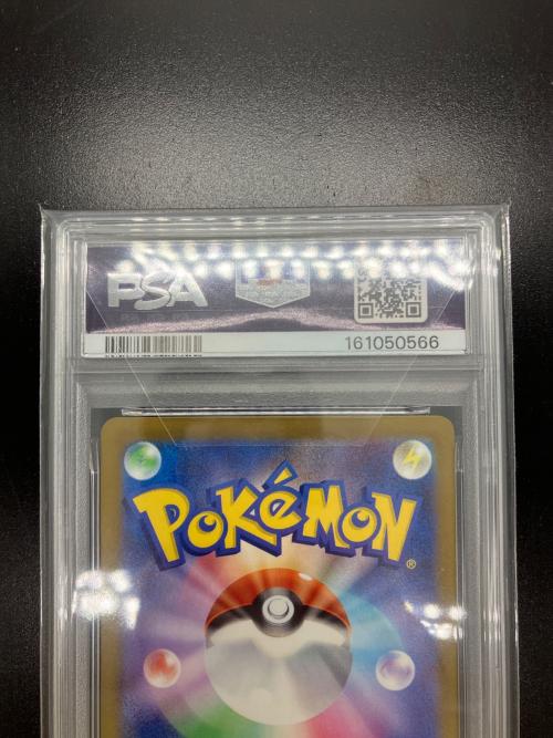 PSA10 ナンジャモのハラバリー ポケモンカード SAR MEGA