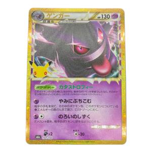 ゲンガー ポケモンカード MEGA