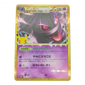 ゲンガー ポケモンカード MEGA