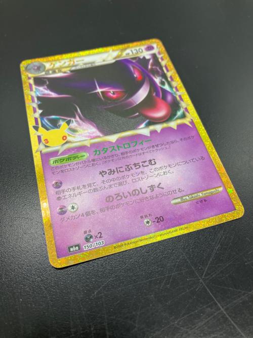 ゲンガー ポケモンカード MEGA