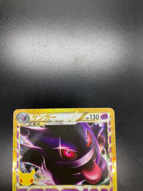 ゲンガー ポケモンカード MEGA