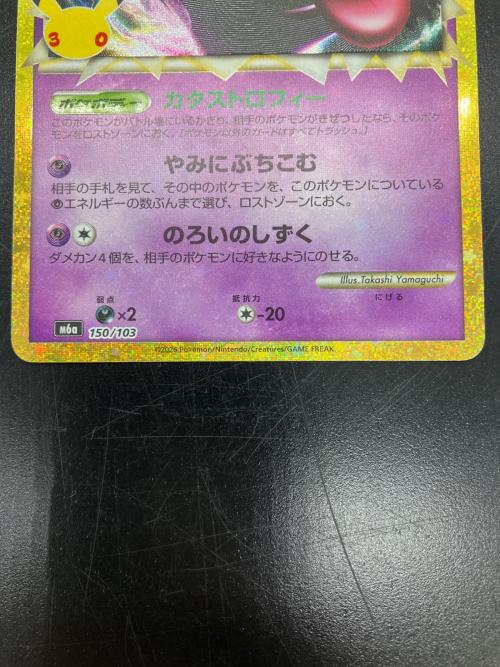 ゲンガー ポケモンカード MEGA
