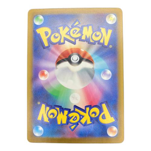 ピカチュウ ポケモンカード SAR MEGA