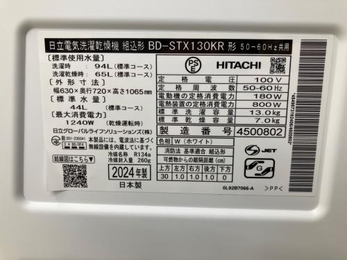 HITACHI (ヒタチ) ドラム式洗濯乾燥機 BD-STX130KR 2024年製 輸送ボルト無し