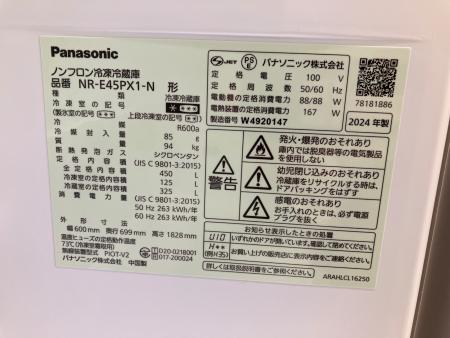 ◇動作保証5ヶ月！◇2024年！冷蔵庫◇パナソニック◇大阪兵庫京都奈良滋賀和歌山 Panasonic (パナソニック) 5ドア冷蔵庫 NR-E45PX1-N 2024年製