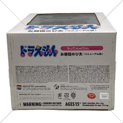ドラえもん お昼寝のび太 フィギュア