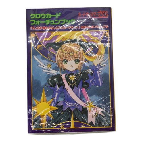 カードキャプターさくら (カードキャプターサクラ) CLAMP描きおろし「クロウカード」セット キャラクターグッズ