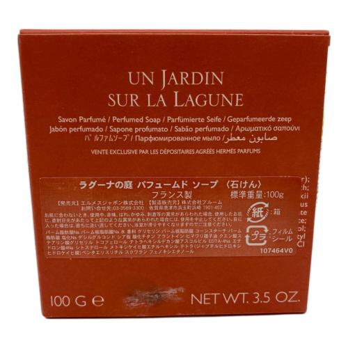 HERMES (エルメス) パフュームド ソープセット 未開封品/ラグーナの庭