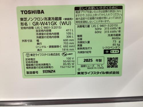 TOSHIBA (トウシバ) 5ドア冷蔵庫 GR-W41GK 2025年製