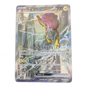 ライコウex ポケモンカード SAR MEGA