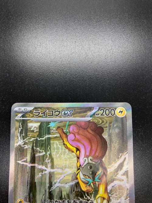 ライコウex ポケモンカード SAR MEGA