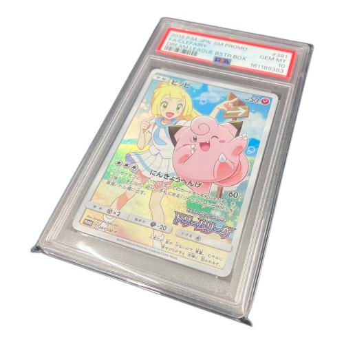 PSA10 ピッピ ポケモンカード 2019 POKEMON JAPANESE SM PROMO #381 @