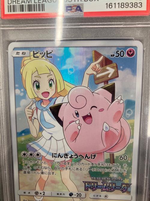 PSA10 ピッピ ポケモンカード 2019 POKEMON JAPANESE SM PROMO #381 @